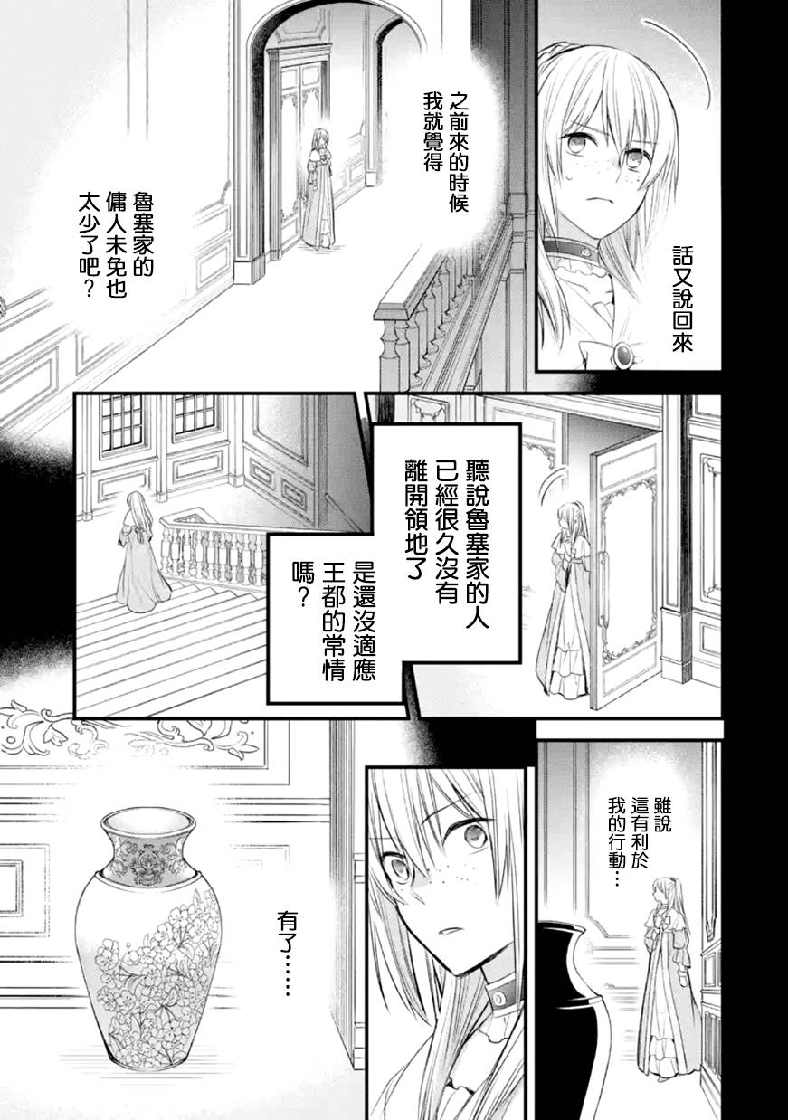 《厄里斯的圣杯》漫画最新章节第31话免费下拉式在线观看章节第【34】张图片