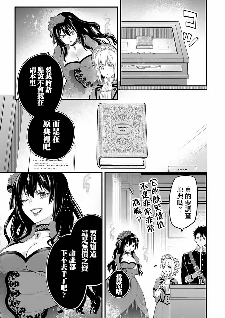 《厄里斯的圣杯》漫画最新章节第35话免费下拉式在线观看章节第【34】张图片