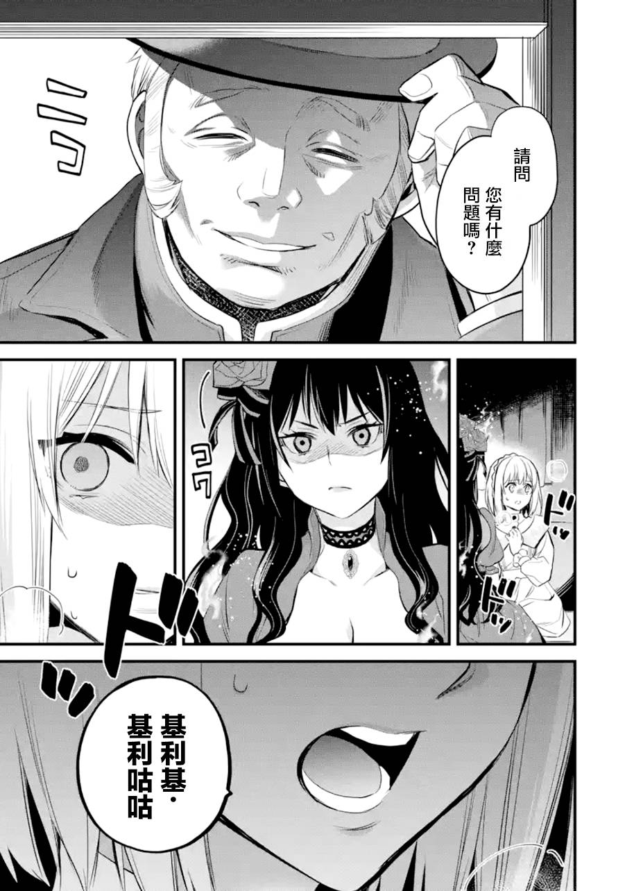 《厄里斯的圣杯》漫画最新章节第17话免费下拉式在线观看章节第【56】张图片