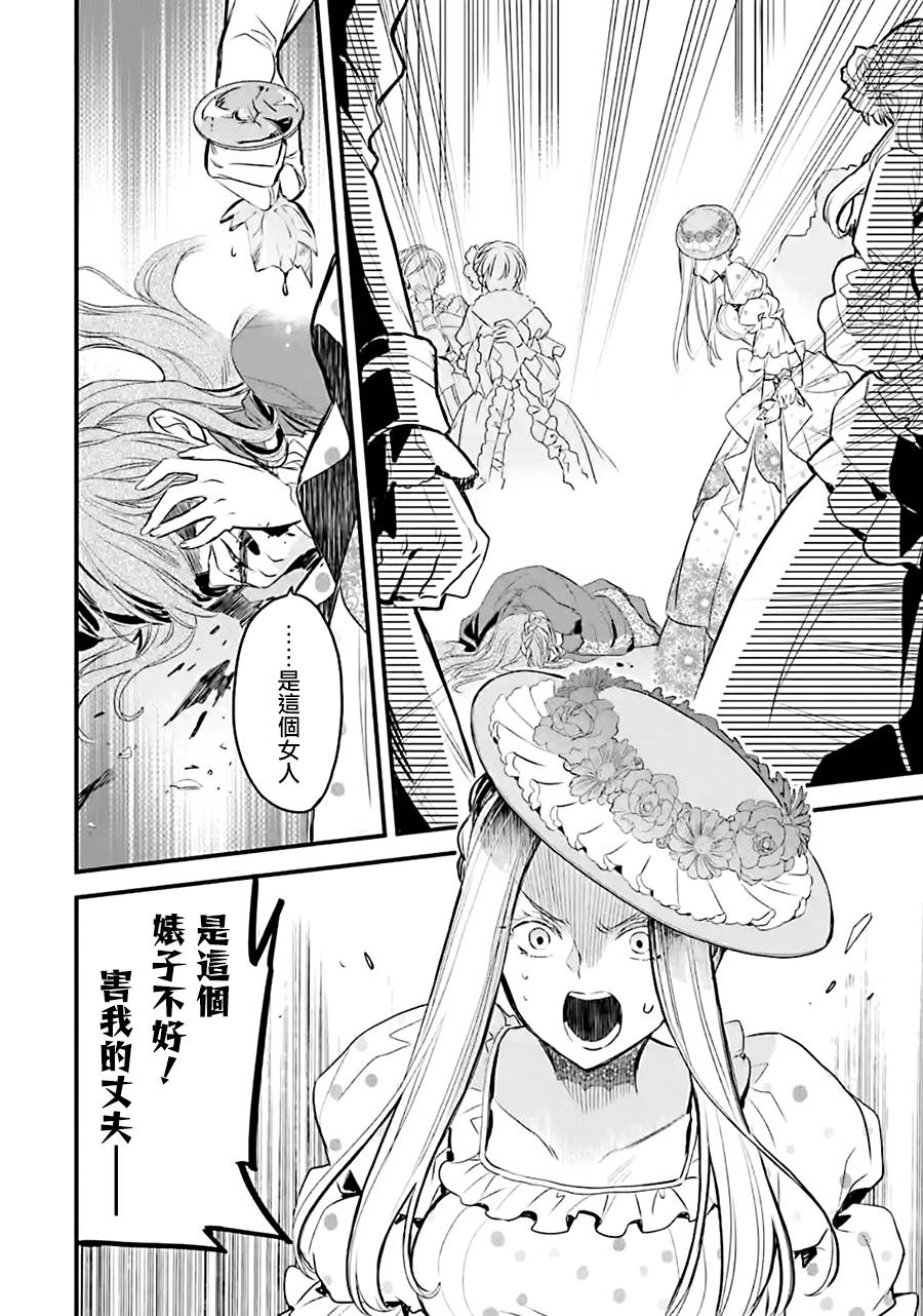 《厄里斯的圣杯》漫画最新章节第9话免费下拉式在线观看章节第【33】张图片