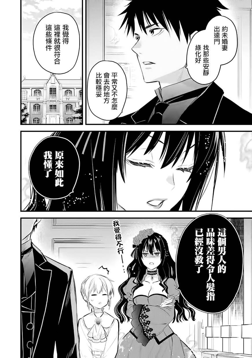 《厄里斯的圣杯》漫画最新章节第30话免费下拉式在线观看章节第【3】张图片