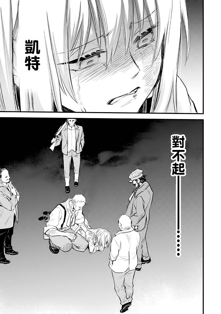 《厄里斯的圣杯》漫画最新章节第22话免费下拉式在线观看章节第【4】张图片