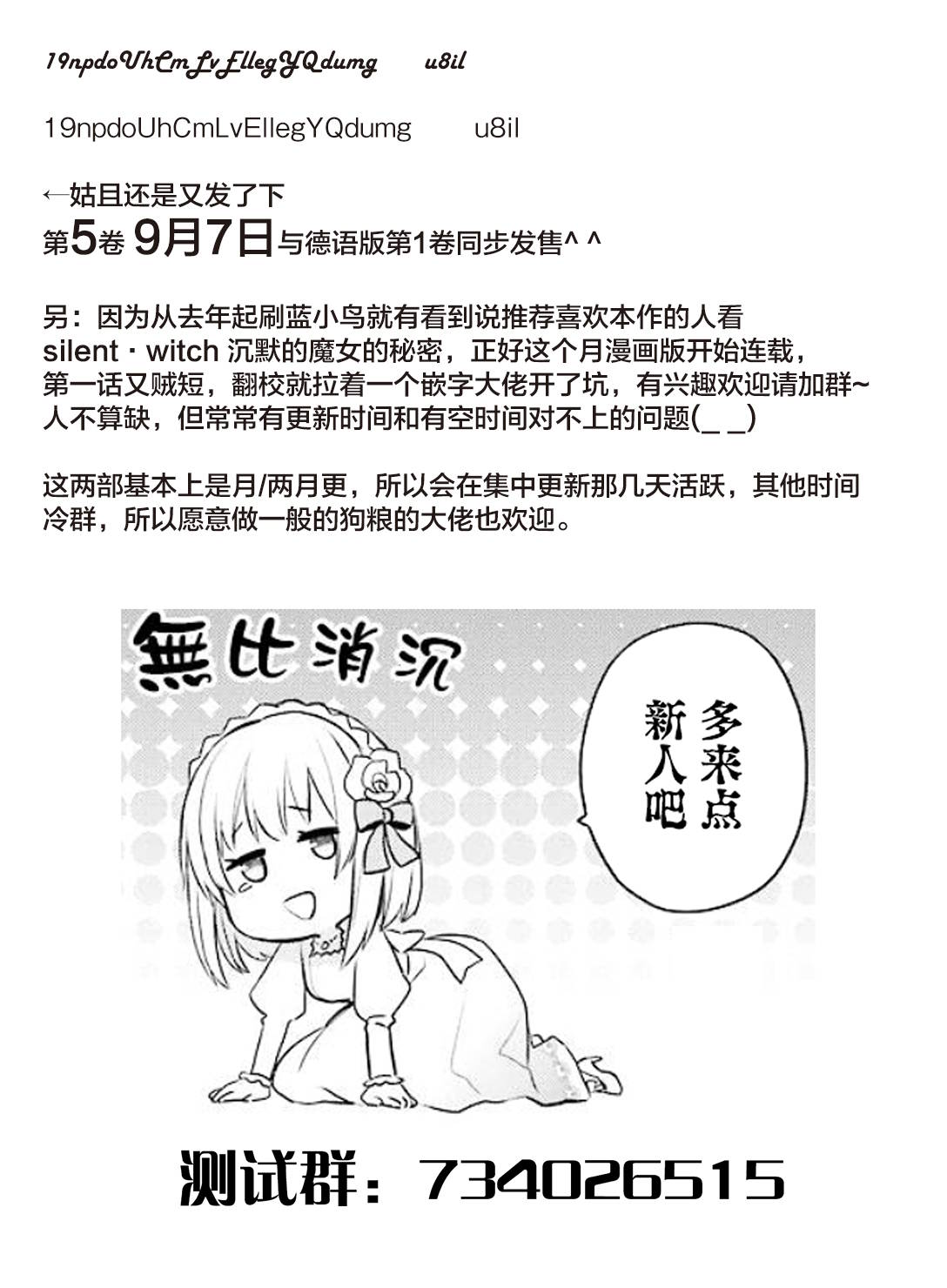 《厄里斯的圣杯》漫画最新章节第04卷附录免费下拉式在线观看章节第【23】张图片