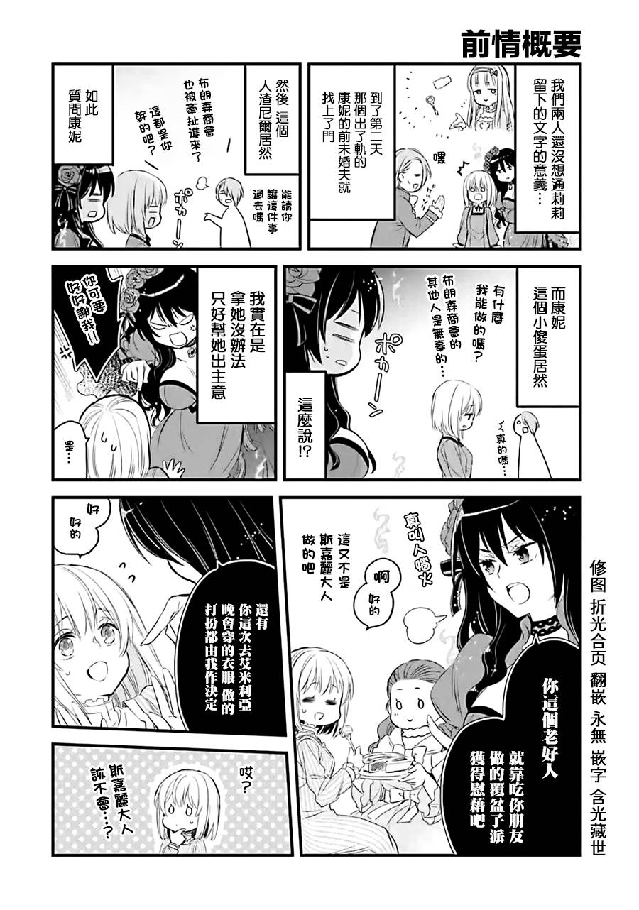 《厄里斯的圣杯》漫画最新章节第9话免费下拉式在线观看章节第【1】张图片