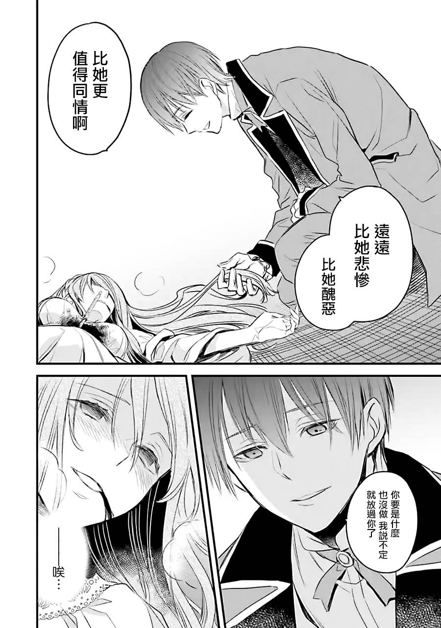 《厄里斯的圣杯》漫画最新章节第10话免费下拉式在线观看章节第【44】张图片