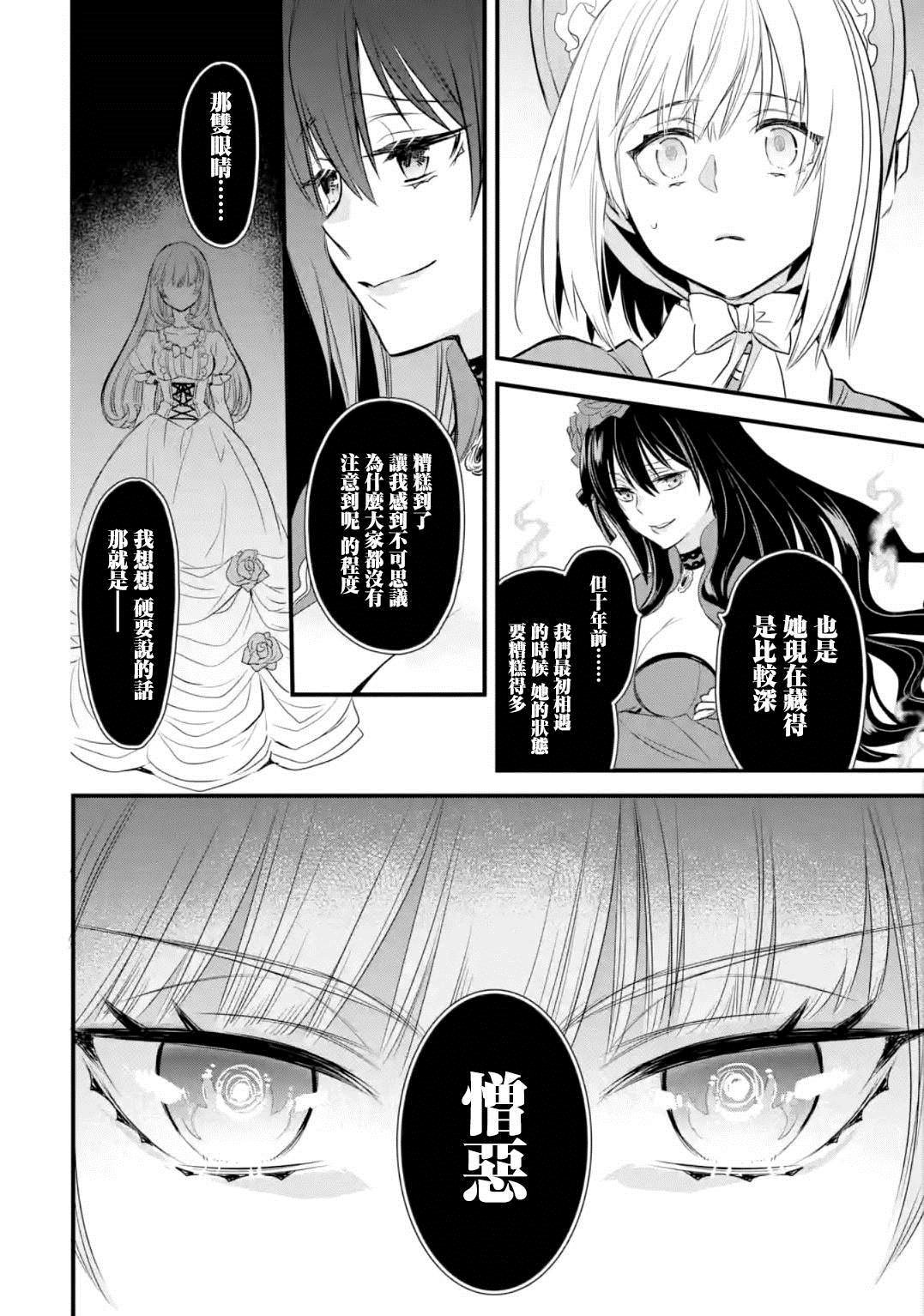 《厄里斯的圣杯》漫画最新章节第13话免费下拉式在线观看章节第【59】张图片