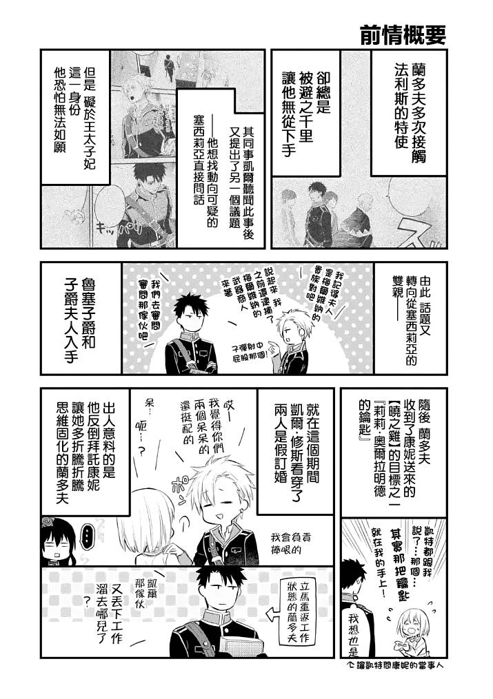 《厄里斯的圣杯》漫画最新章节第26话免费下拉式在线观看章节第【1】张图片