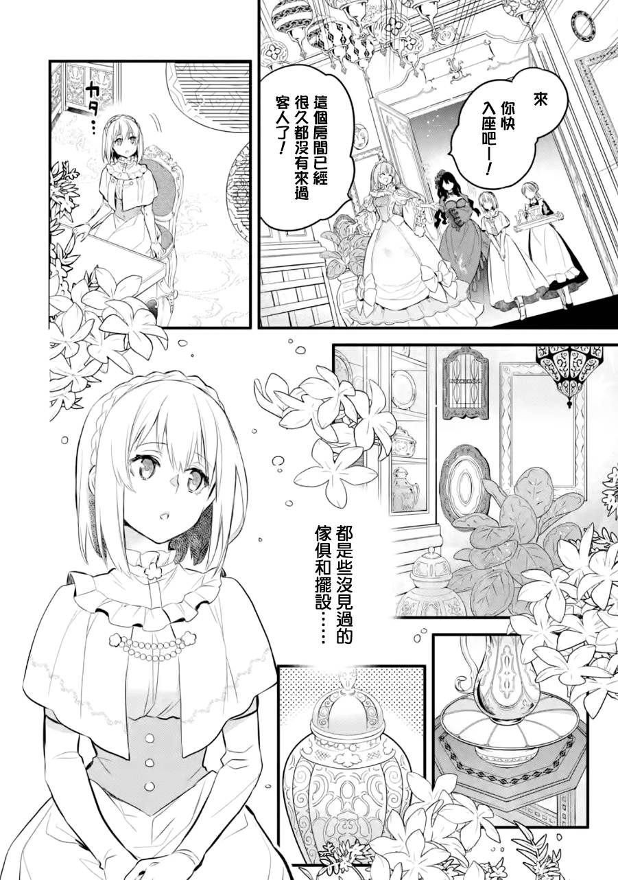 《厄里斯的圣杯》漫画最新章节第16话免费下拉式在线观看章节第【43】张图片