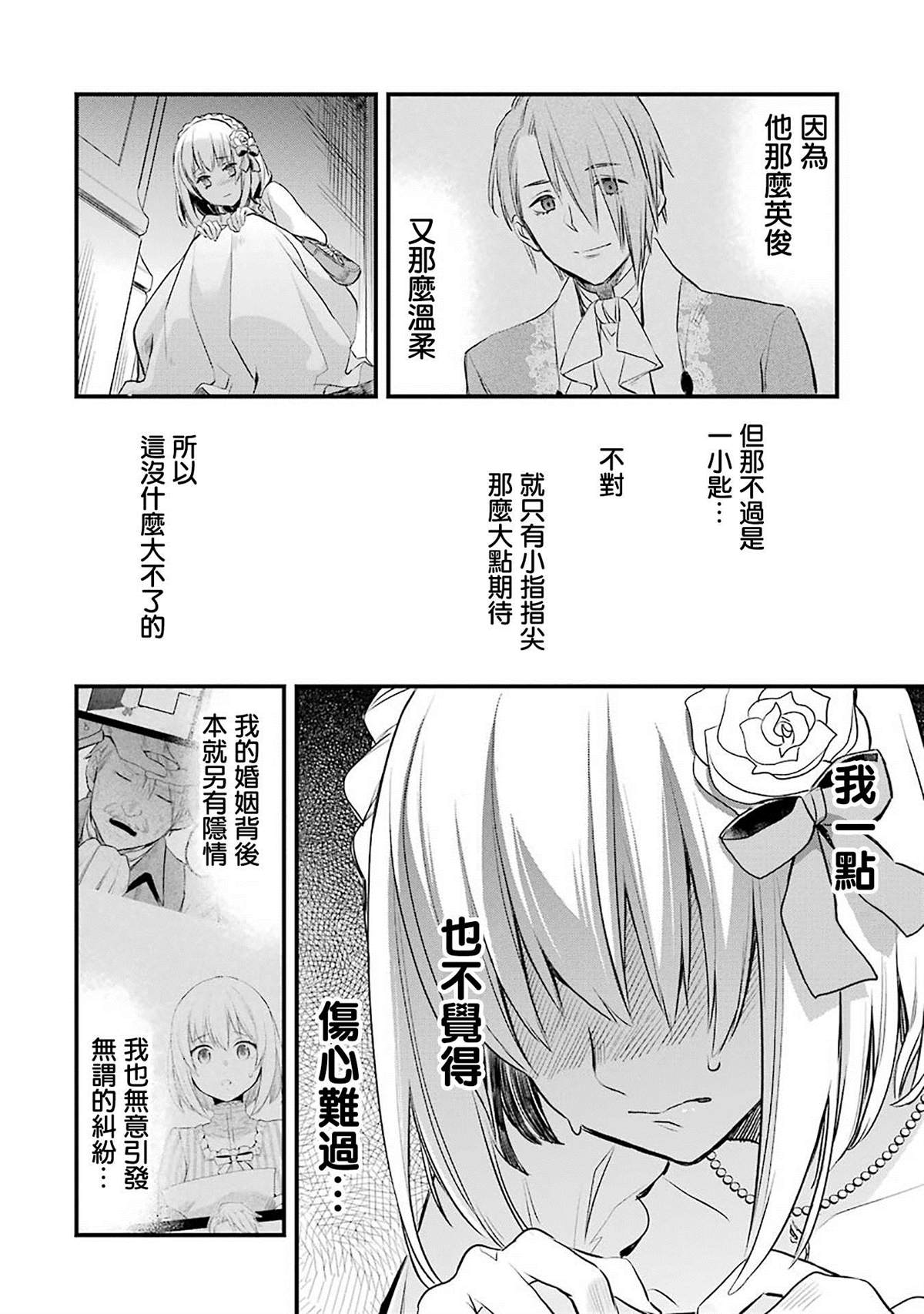 《厄里斯的圣杯》漫画最新章节第2话免费下拉式在线观看章节第【40】张图片