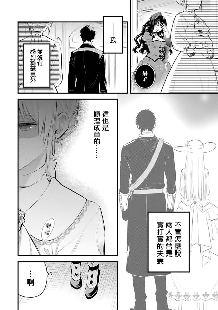 《厄里斯的圣杯》漫画最新章节第30话免费下拉式在线观看章节第【5】张图片