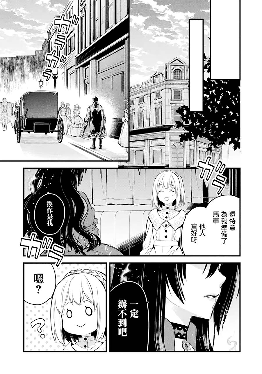 《厄里斯的圣杯》漫画最新章节第17话免费下拉式在线观看章节第【46】张图片