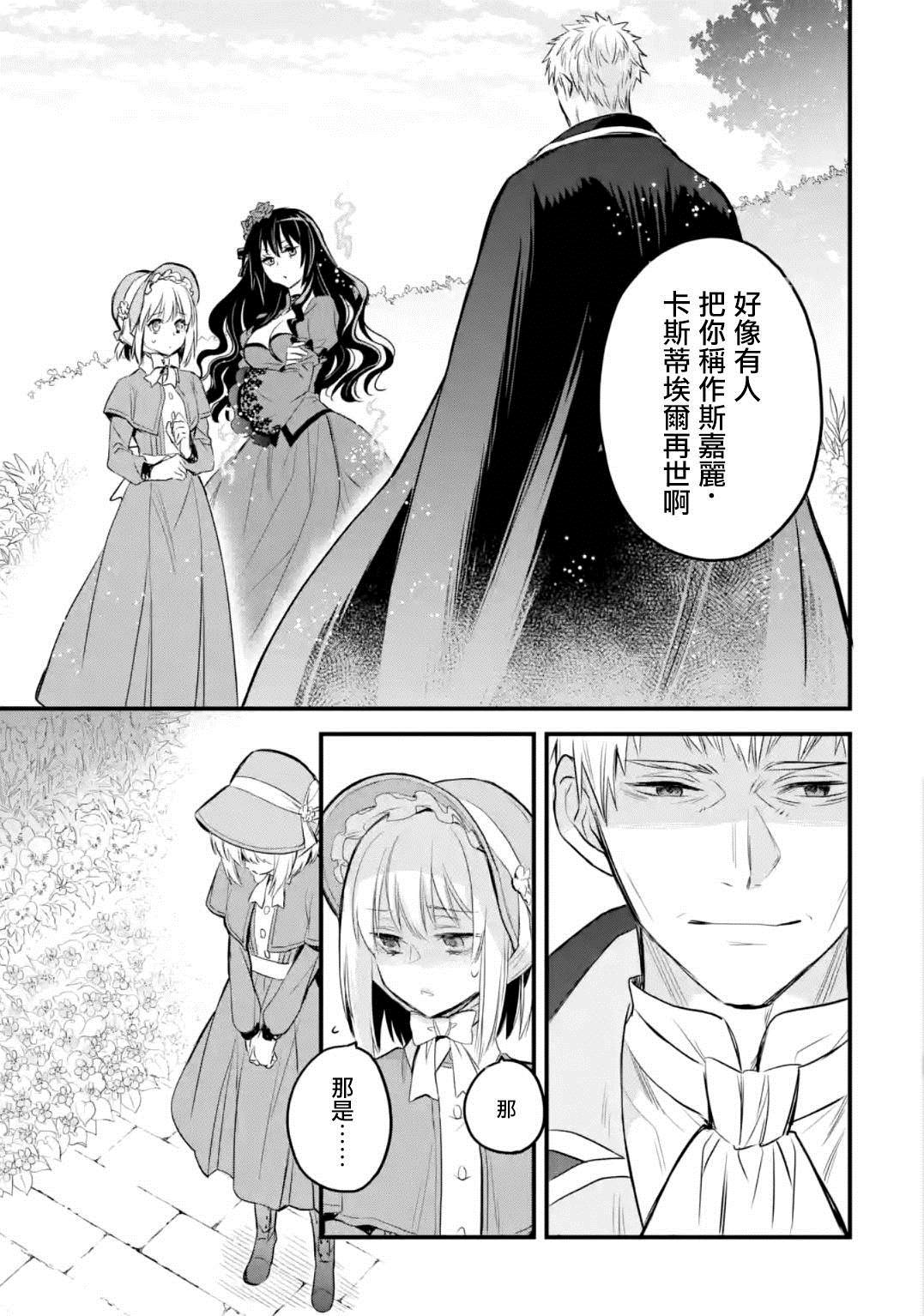 《厄里斯的圣杯》漫画最新章节第13话免费下拉式在线观看章节第【64】张图片