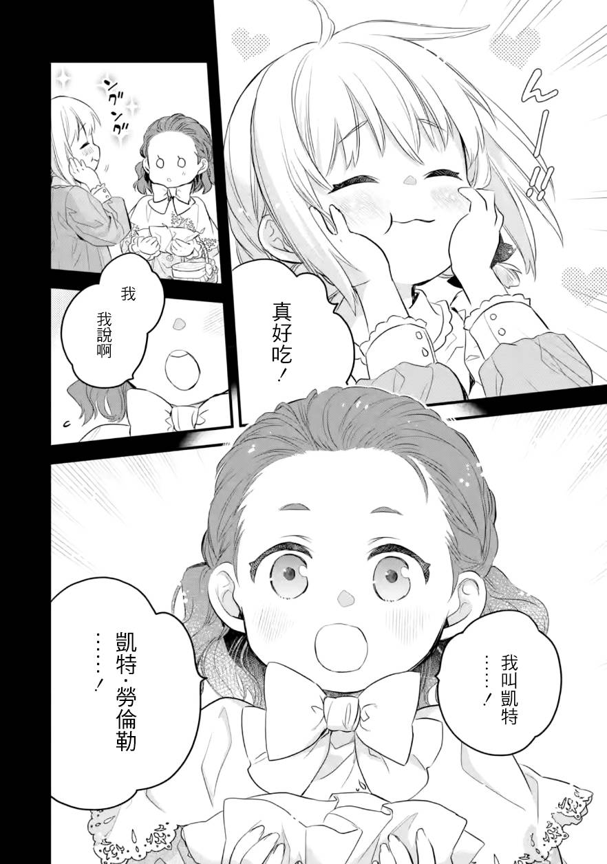 《厄里斯的圣杯》漫画最新章节第19话免费下拉式在线观看章节第【27】张图片