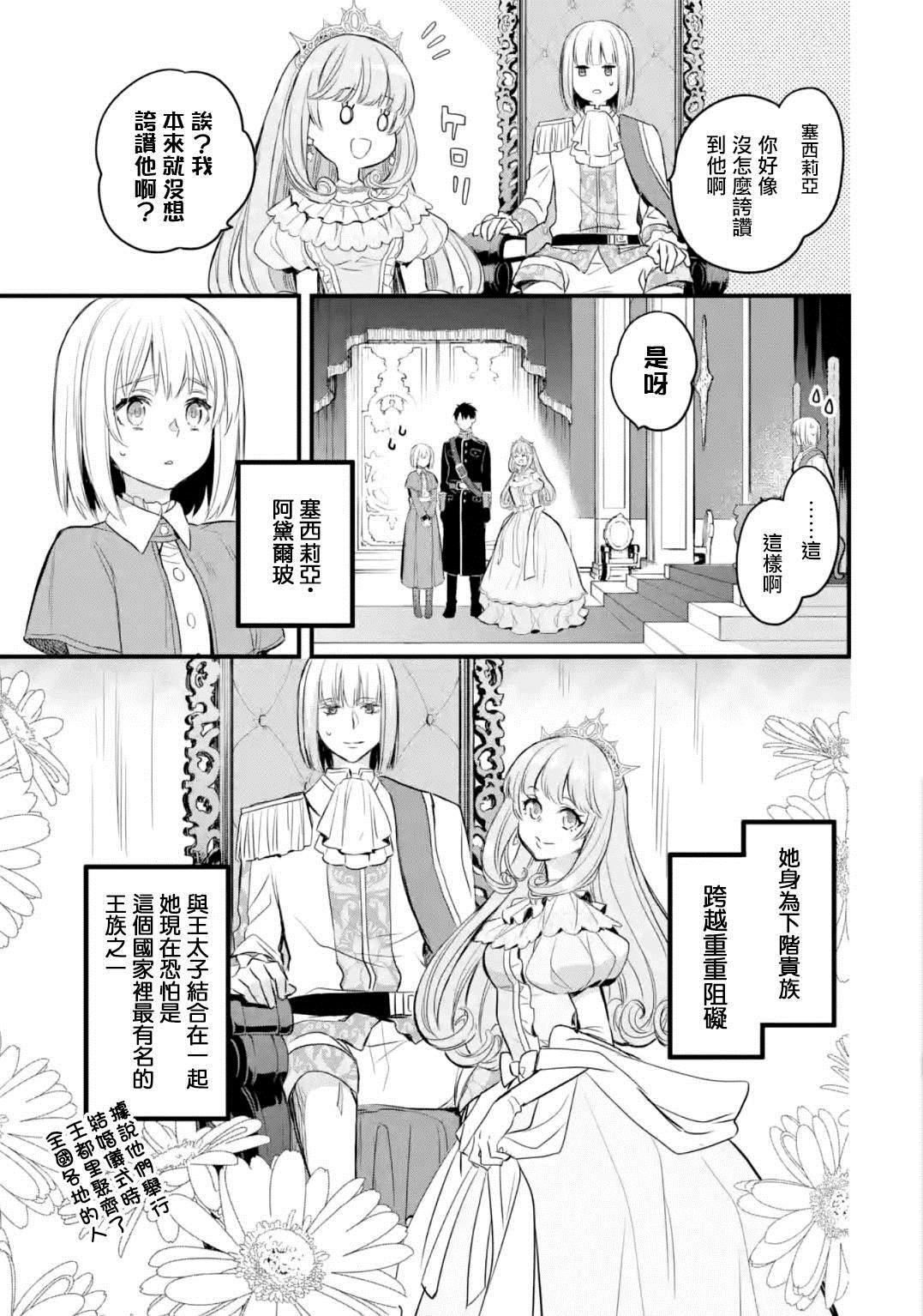 《厄里斯的圣杯》漫画最新章节第13话免费下拉式在线观看章节第【38】张图片