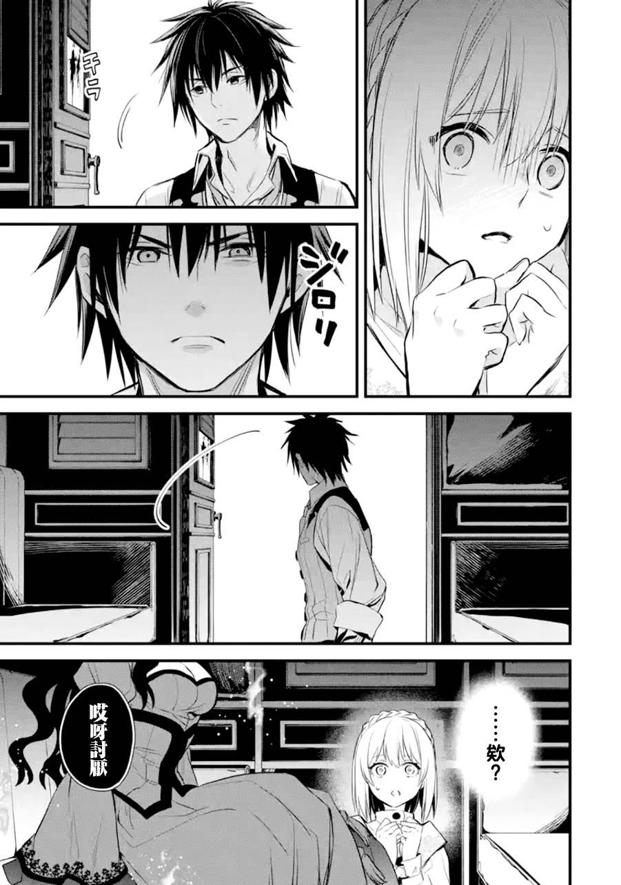 《厄里斯的圣杯》漫画最新章节第17话免费下拉式在线观看章节第【64】张图片