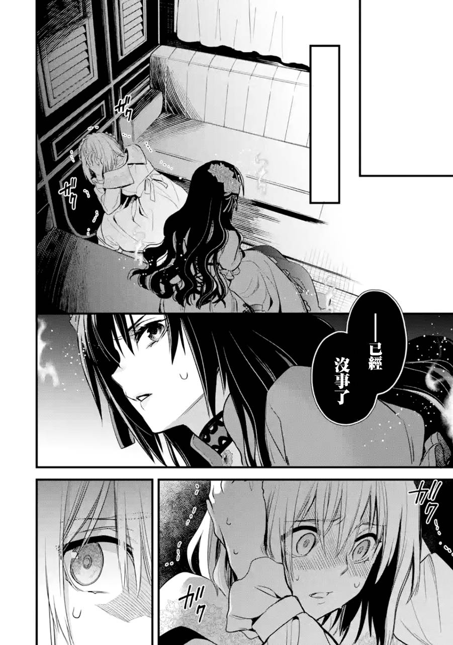 《厄里斯的圣杯》漫画最新章节第17话免费下拉式在线观看章节第【61】张图片