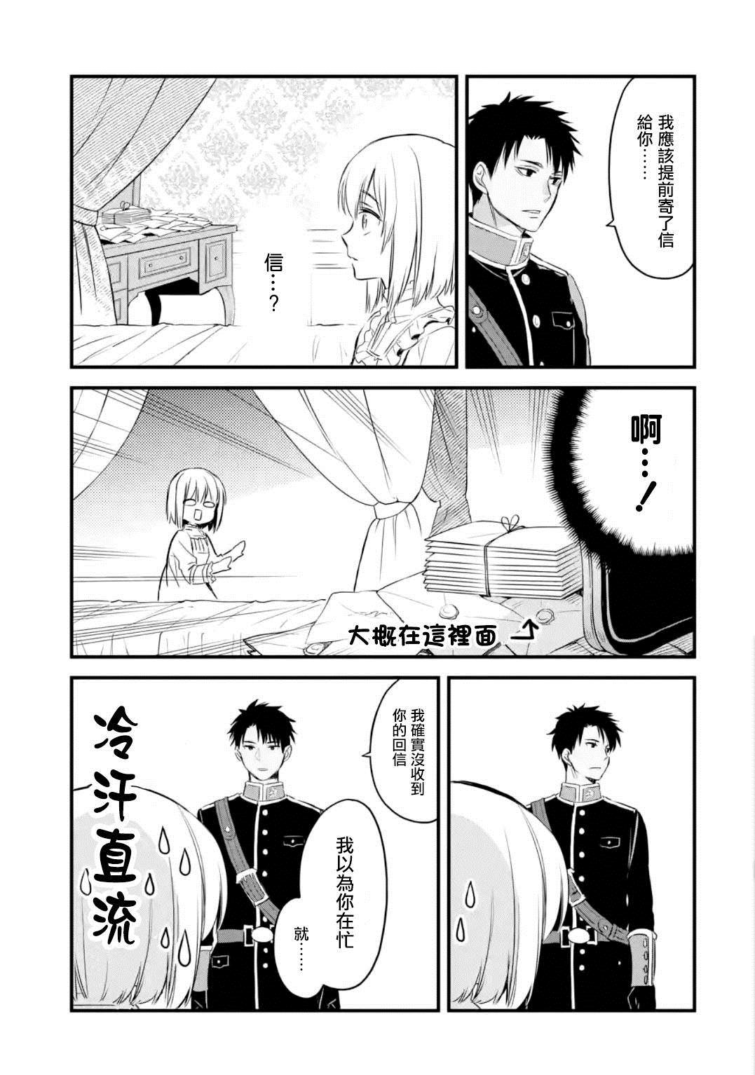 《厄里斯的圣杯》漫画最新章节第13话免费下拉式在线观看章节第【28】张图片