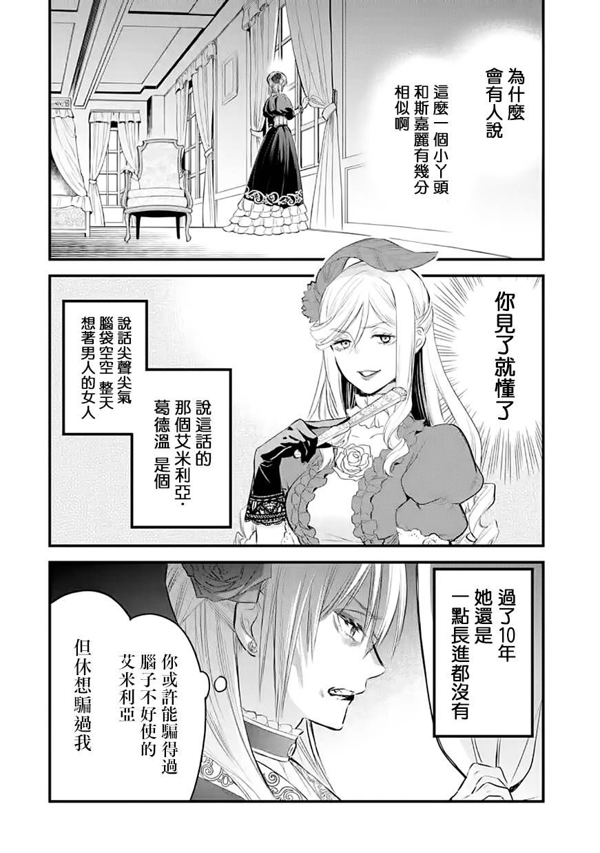 《厄里斯的圣杯》漫画最新章节第30话免费下拉式在线观看章节第【21】张图片