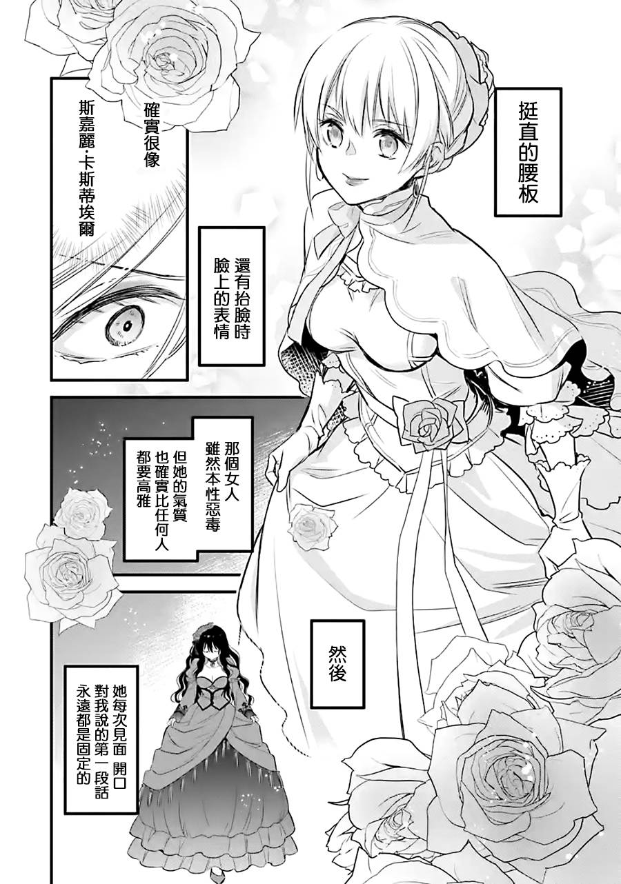 《厄里斯的圣杯》漫画最新章节第9话免费下拉式在线观看章节第【13】张图片