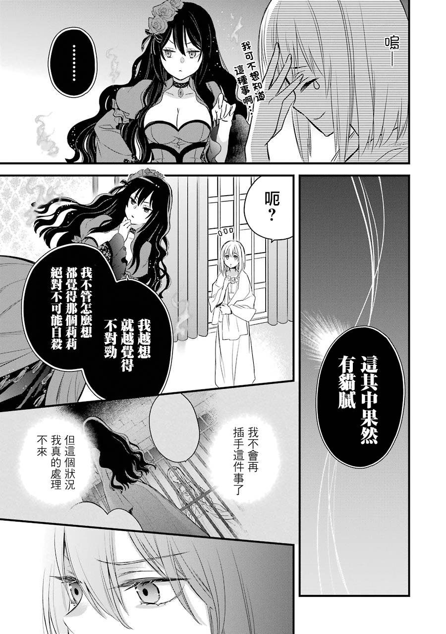 《厄里斯的圣杯》漫画最新章节第6话免费下拉式在线观看章节第【50】张图片