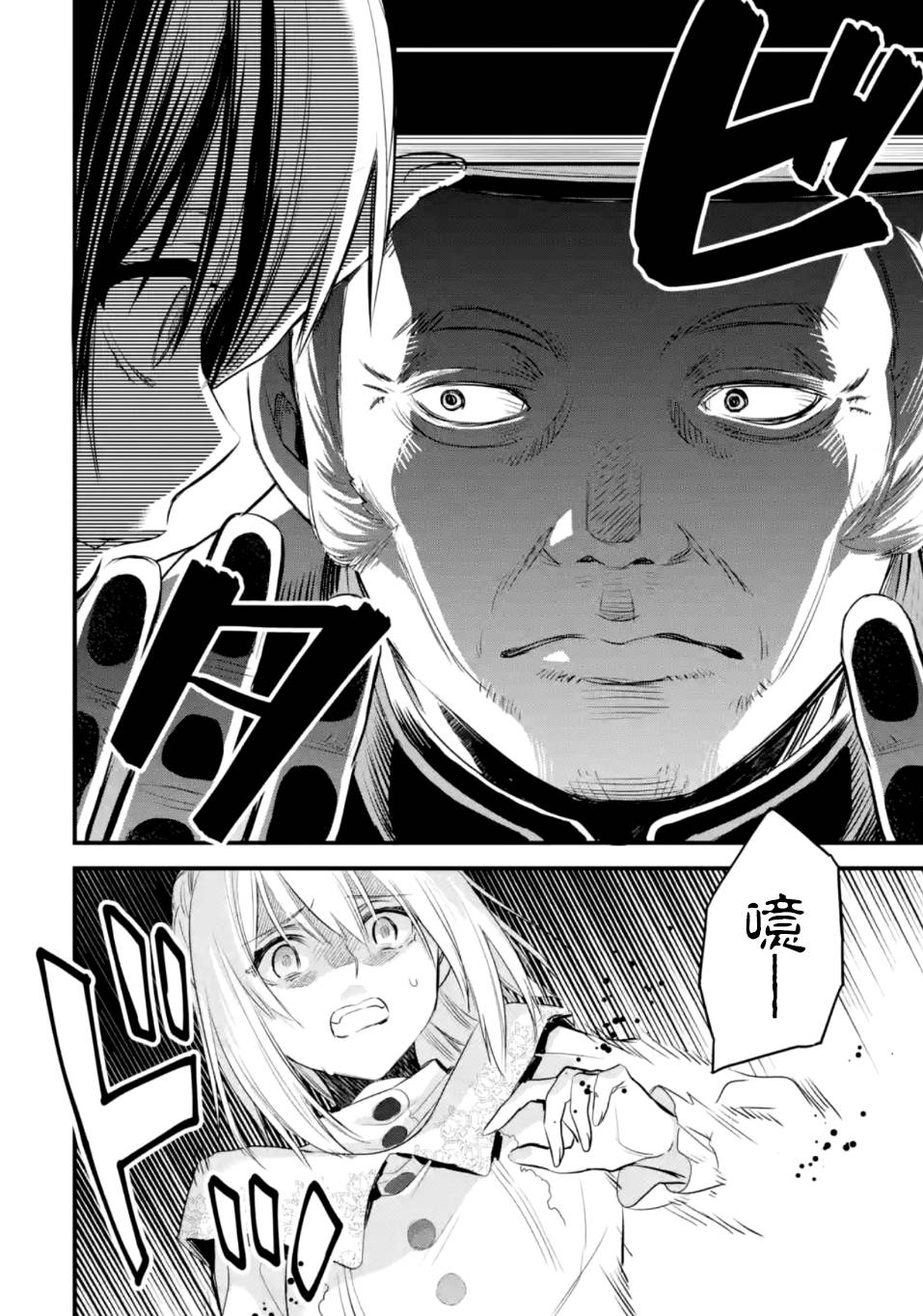 《厄里斯的圣杯》漫画最新章节第17话免费下拉式在线观看章节第【55】张图片