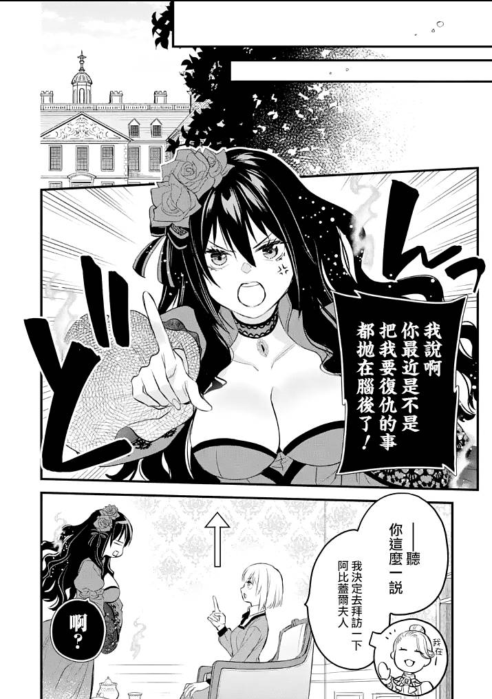 《厄里斯的圣杯》漫画最新章节第26话免费下拉式在线观看章节第【17】张图片