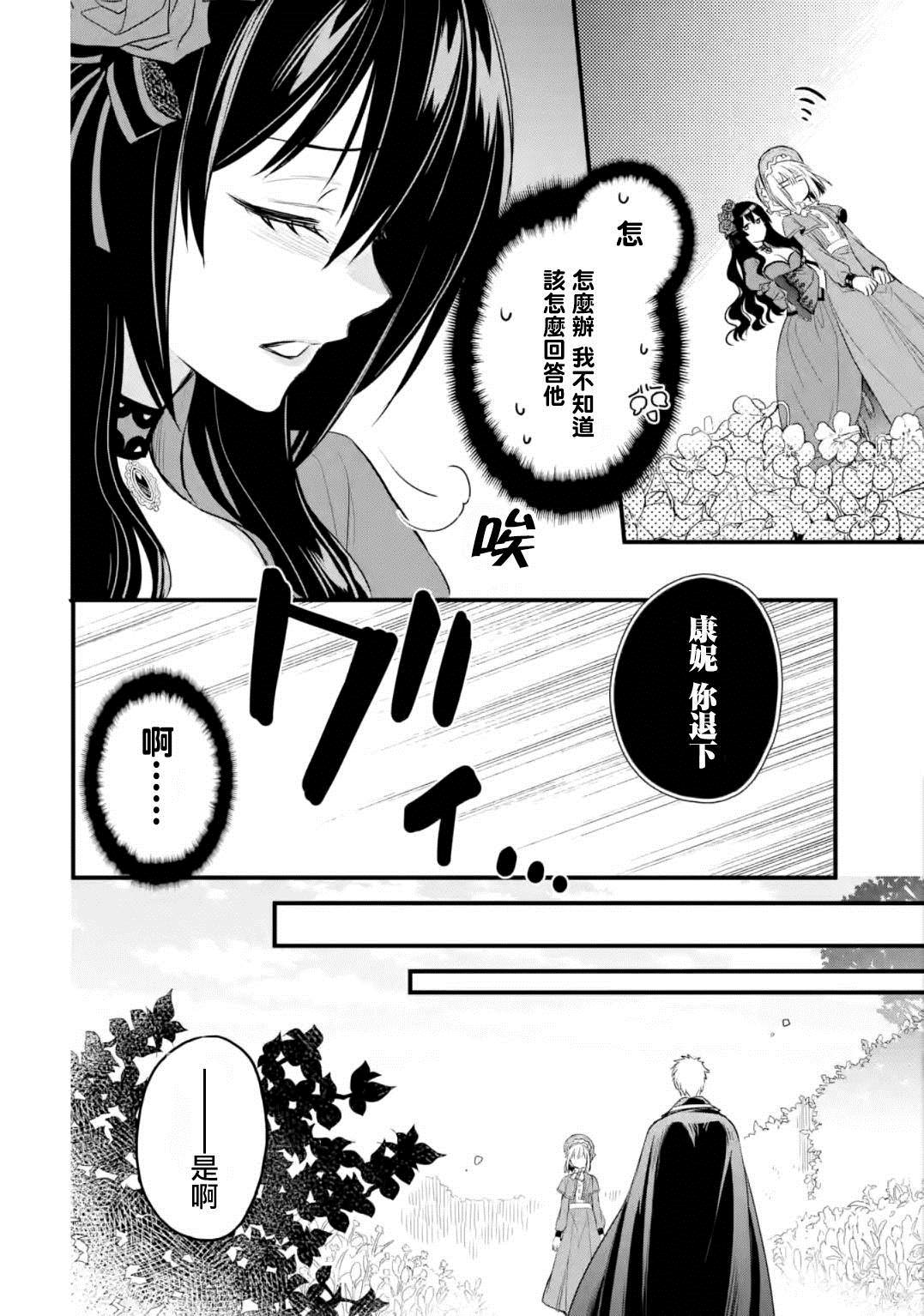 《厄里斯的圣杯》漫画最新章节第13话免费下拉式在线观看章节第【67】张图片