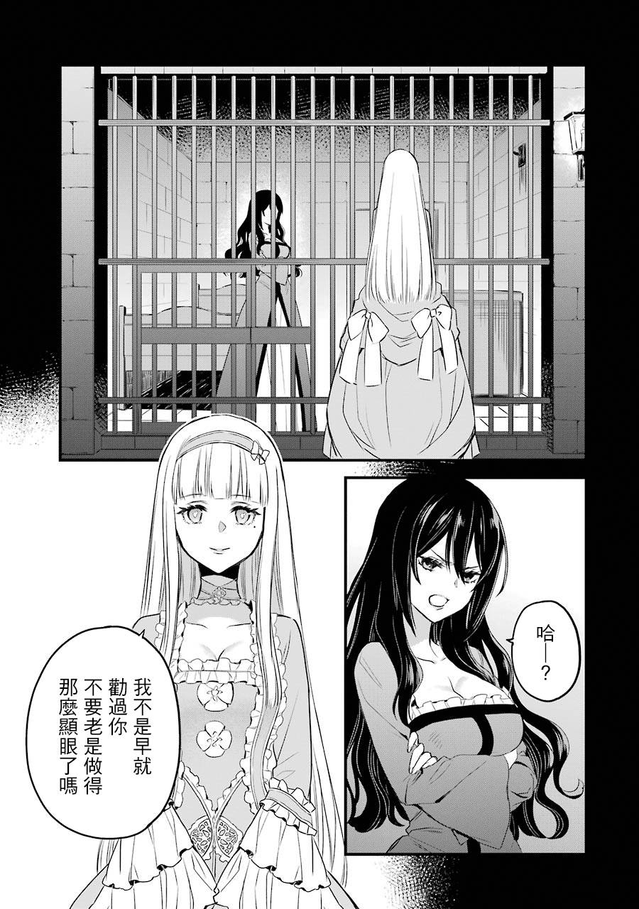 《厄里斯的圣杯》漫画最新章节第6话免费下拉式在线观看章节第【38】张图片