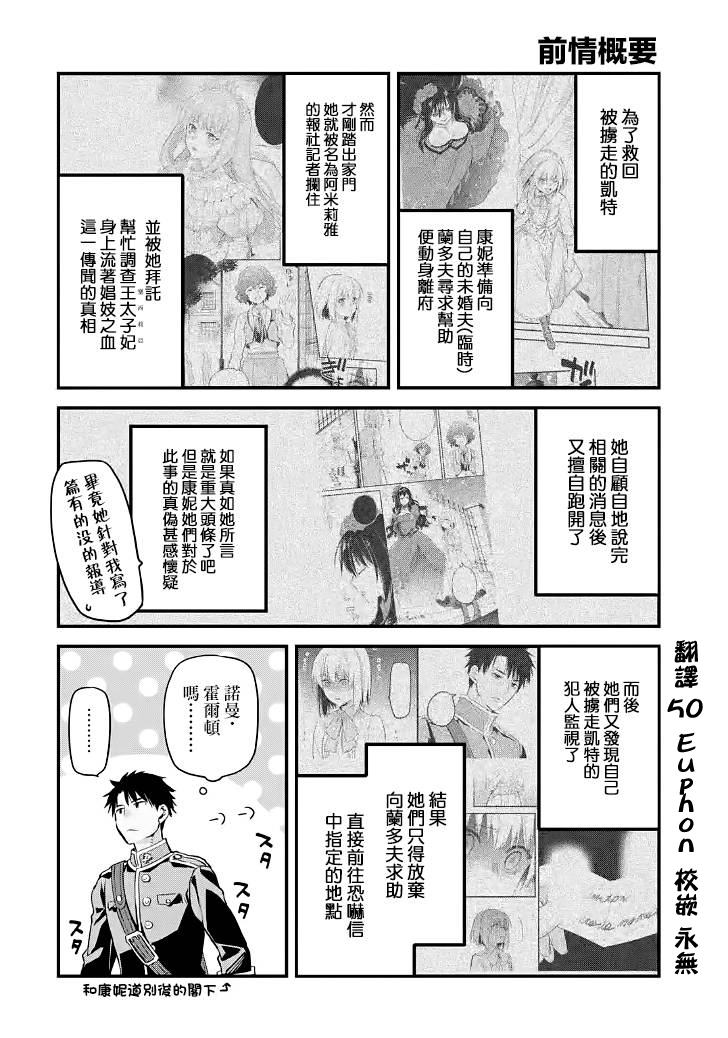 《厄里斯的圣杯》漫画最新章节第21话免费下拉式在线观看章节第【1】张图片