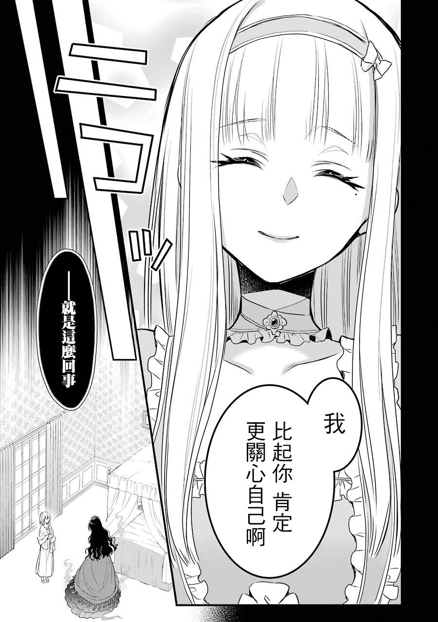 《厄里斯的圣杯》漫画最新章节第6话免费下拉式在线观看章节第【44】张图片