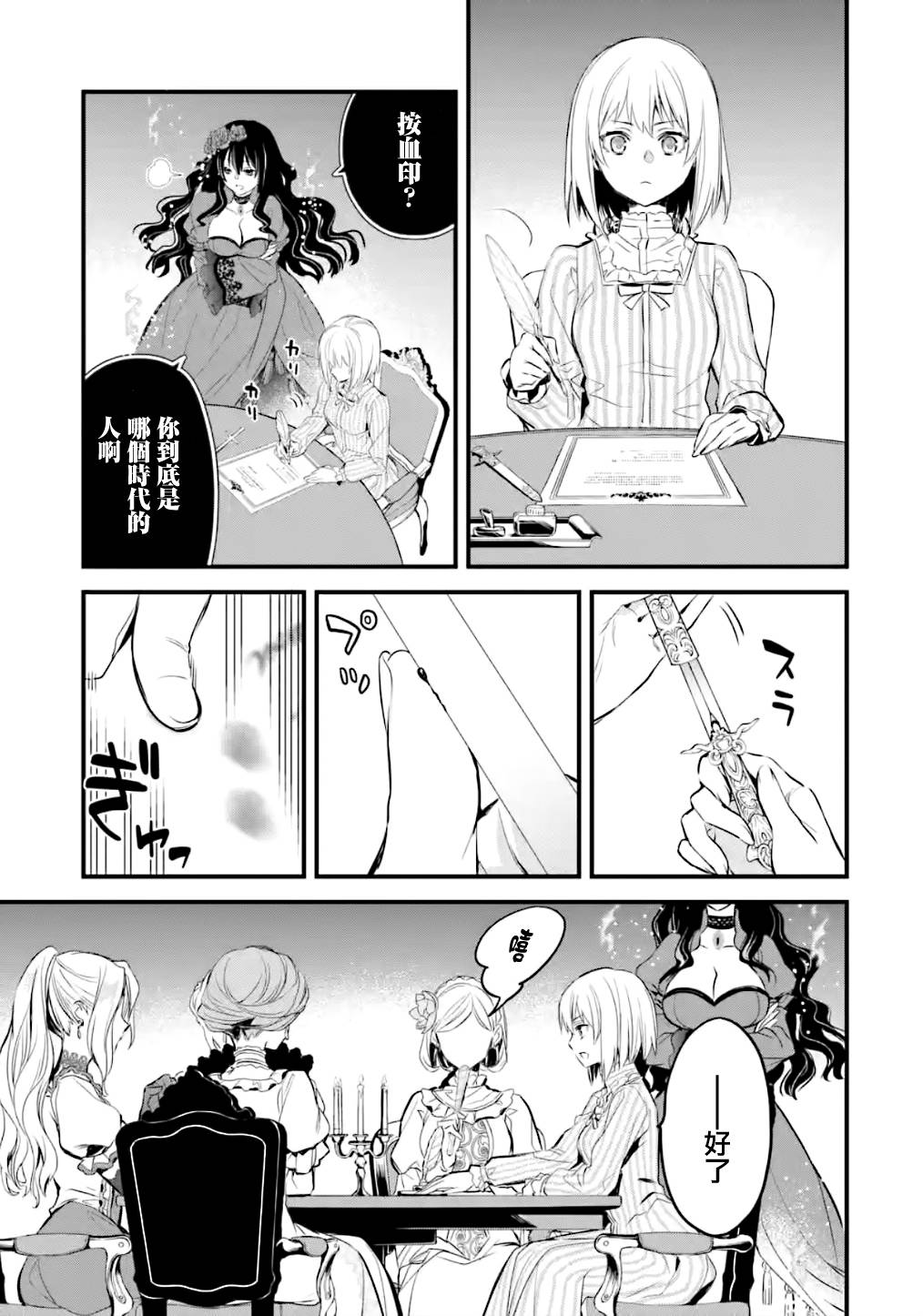 《厄里斯的圣杯》漫画最新章节第14话免费下拉式在线观看章节第【8】张图片