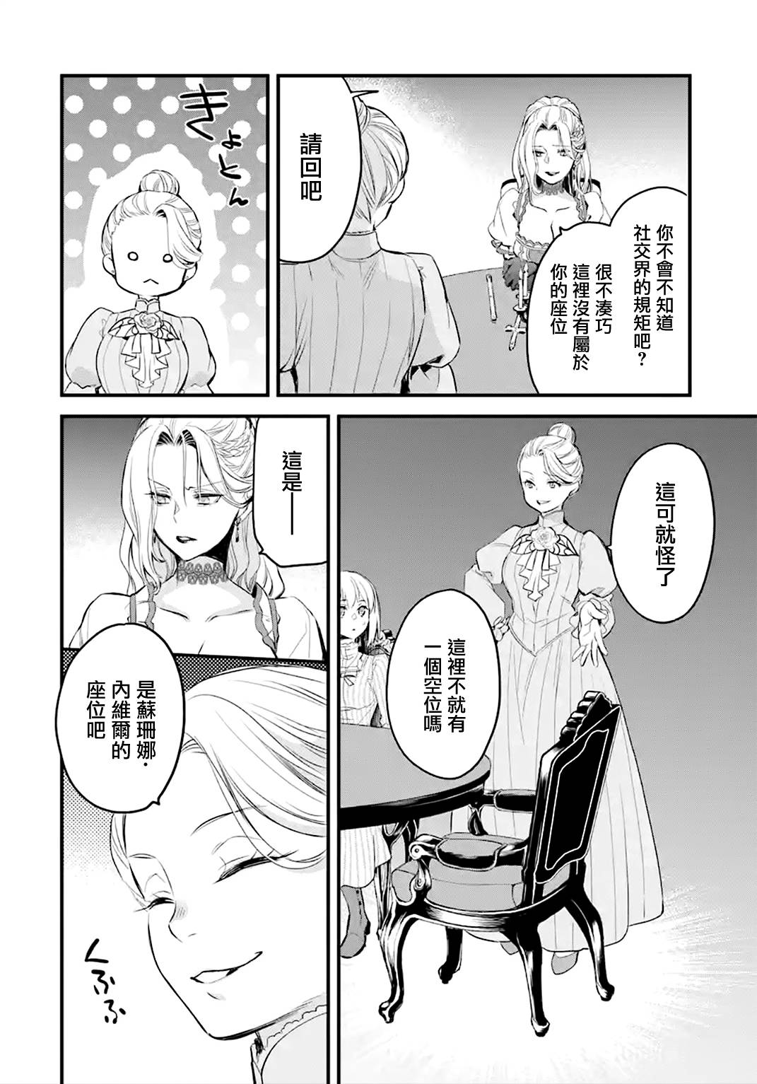 《厄里斯的圣杯》漫画最新章节第14话免费下拉式在线观看章节第【59】张图片