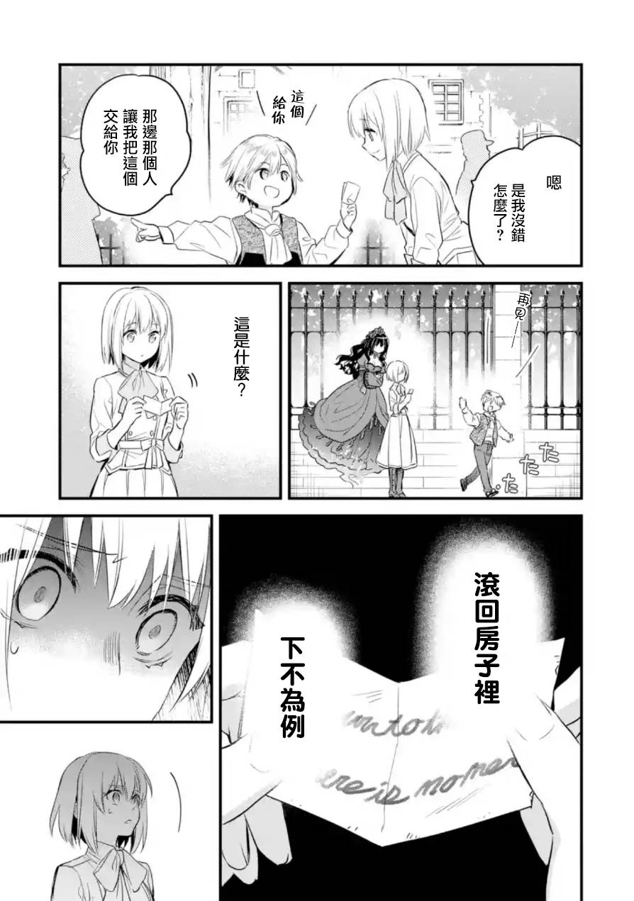 《厄里斯的圣杯》漫画最新章节第20话免费下拉式在线观看章节第【22】张图片