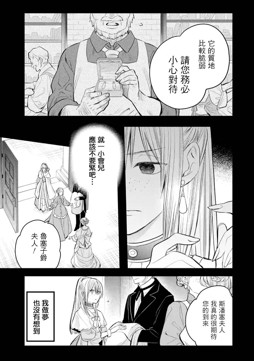 《厄里斯的圣杯》漫画最新章节第31话免费下拉式在线观看章节第【32】张图片