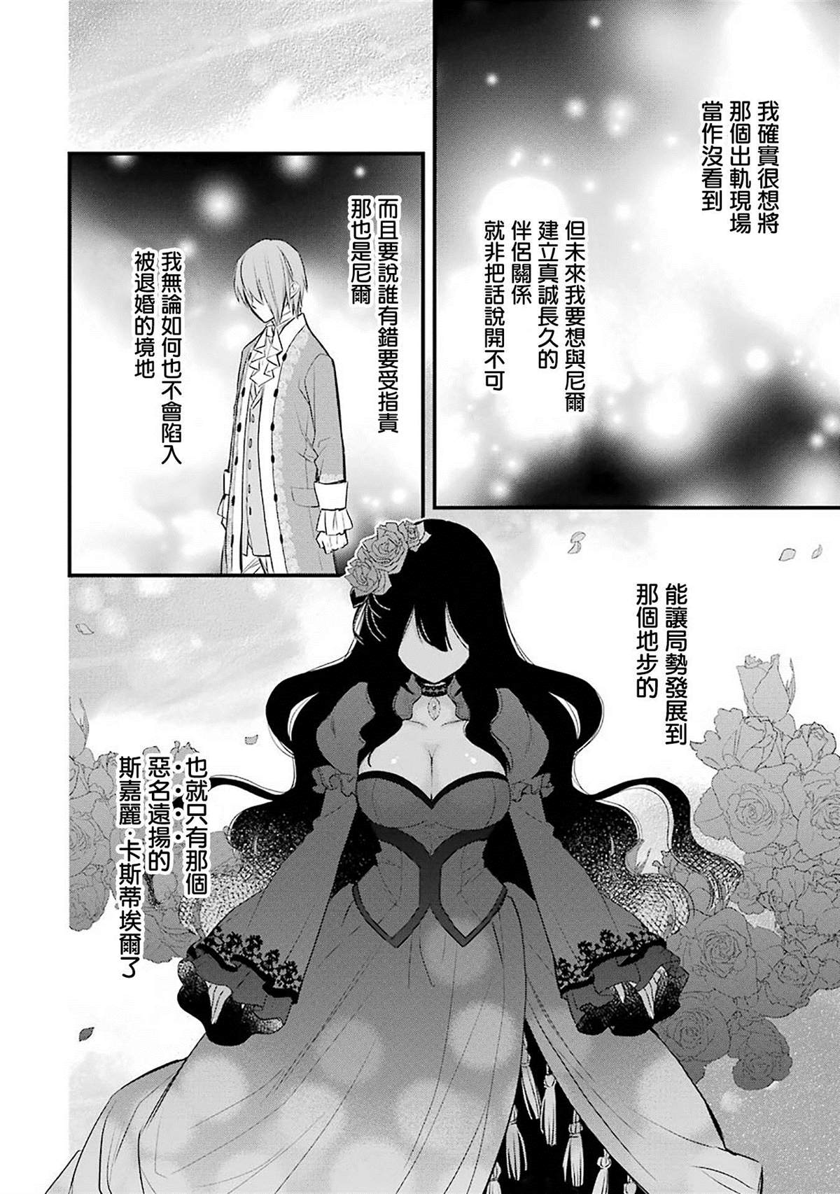 《厄里斯的圣杯》漫画最新章节第2话免费下拉式在线观看章节第【42】张图片