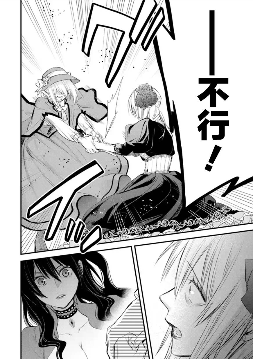 《厄里斯的圣杯》漫画最新章节第32话免费下拉式在线观看章节第【15】张图片