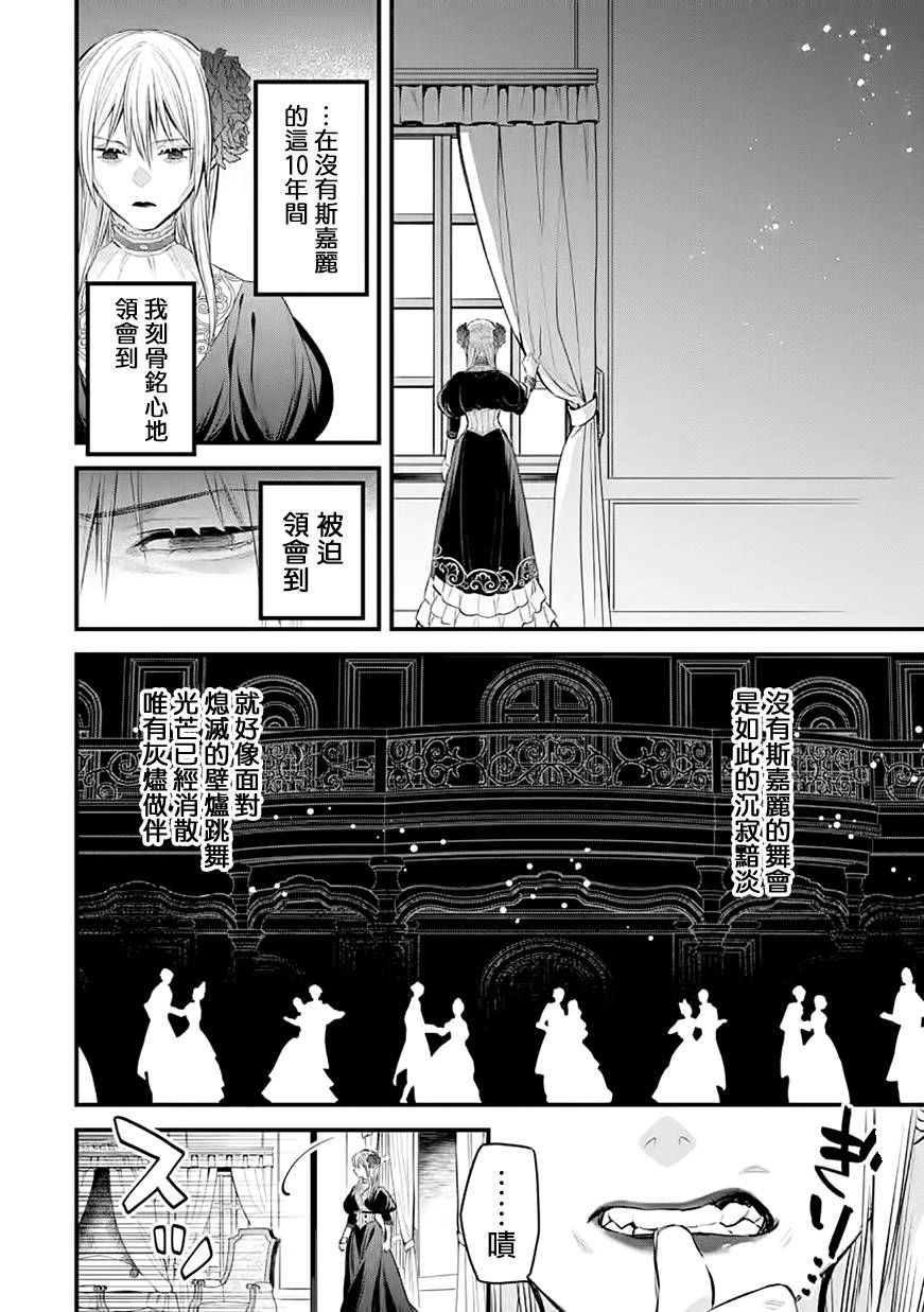 《厄里斯的圣杯》漫画最新章节第30话免费下拉式在线观看章节第【31】张图片