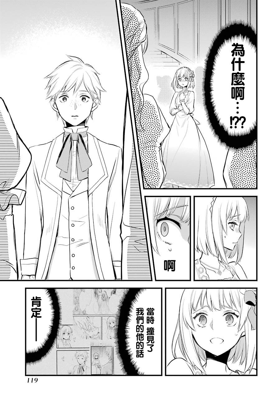 《厄里斯的圣杯》漫画最新章节第3话免费下拉式在线观看章节第【29】张图片