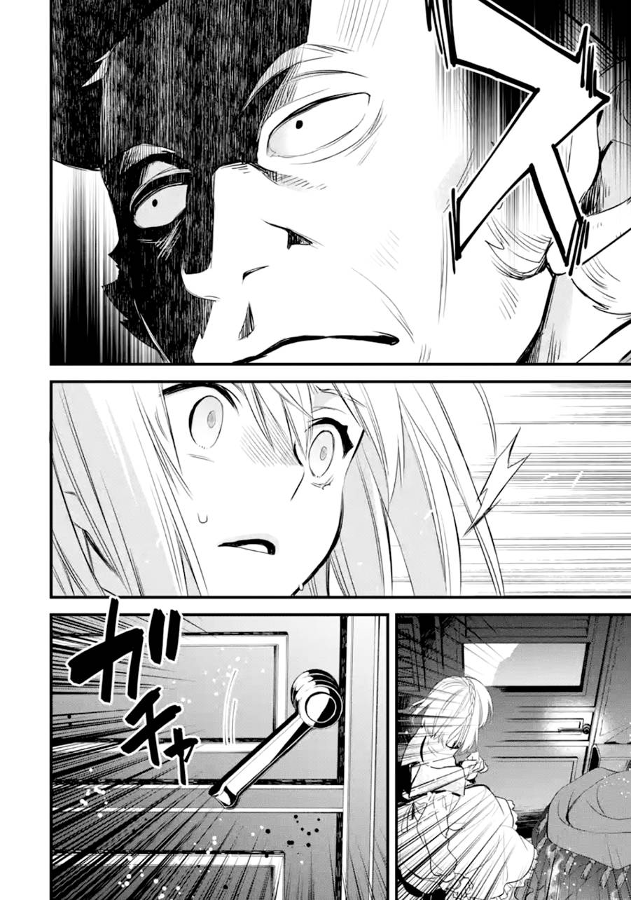 《厄里斯的圣杯》漫画最新章节第17话免费下拉式在线观看章节第【57】张图片