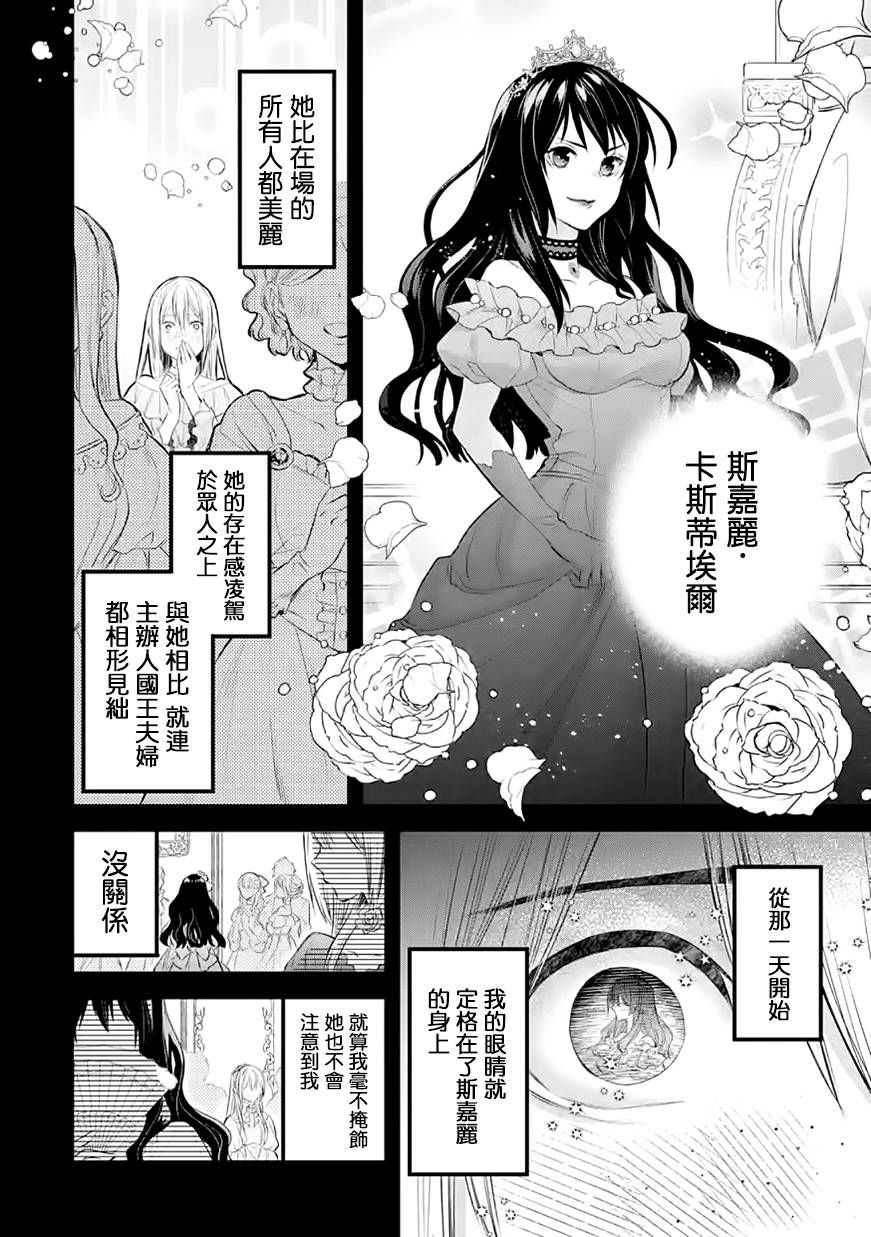 《厄里斯的圣杯》漫画最新章节第30话免费下拉式在线观看章节第【25】张图片