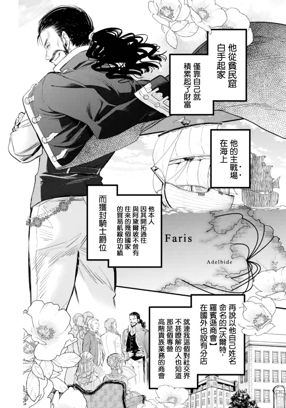 《厄里斯的圣杯》漫画最新章节第17话免费下拉式在线观看章节第【37】张图片