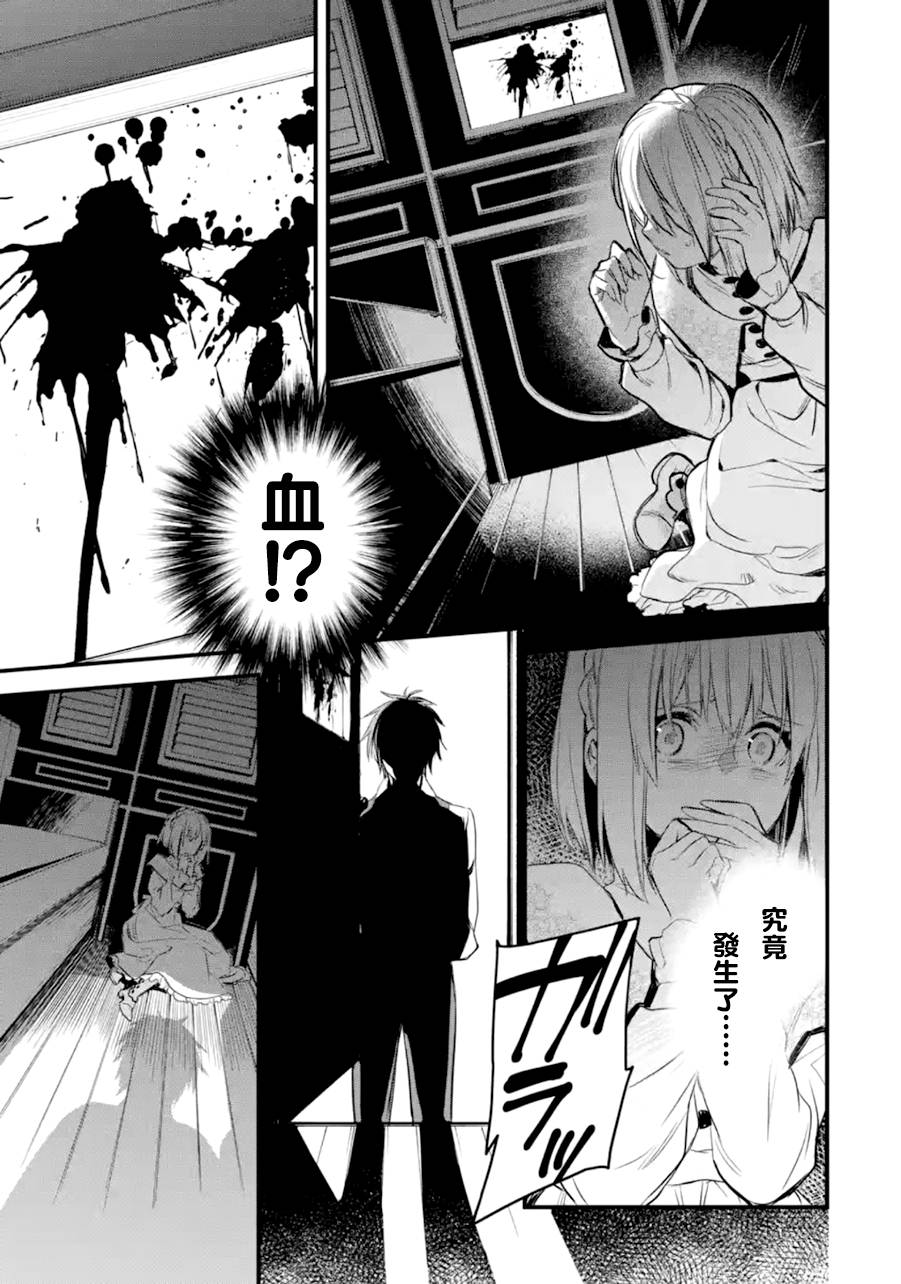 《厄里斯的圣杯》漫画最新章节第17话免费下拉式在线观看章节第【62】张图片