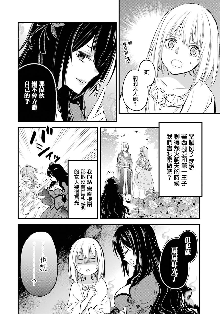 《厄里斯的圣杯》漫画最新章节第6话免费下拉式在线观看章节第【47】张图片