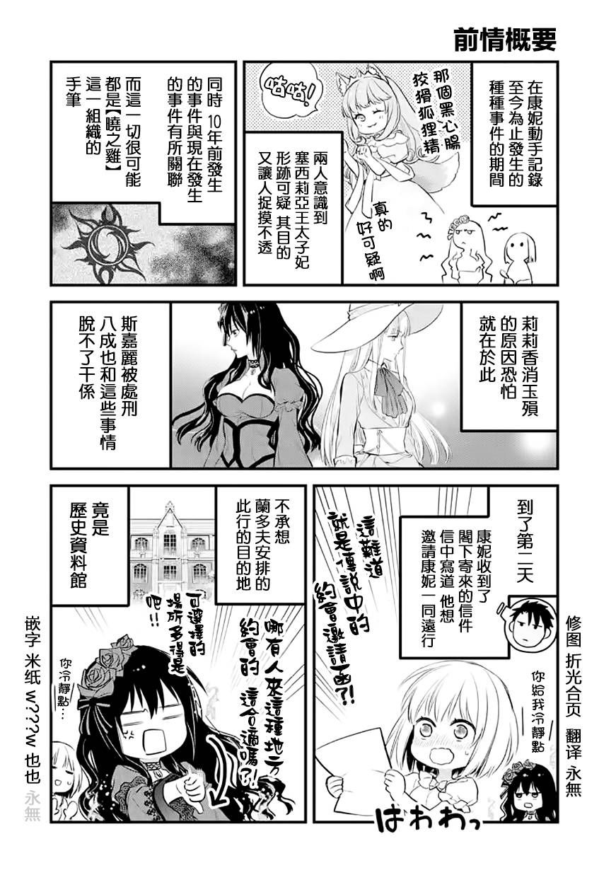 《厄里斯的圣杯》漫画最新章节第30话免费下拉式在线观看章节第【1】张图片