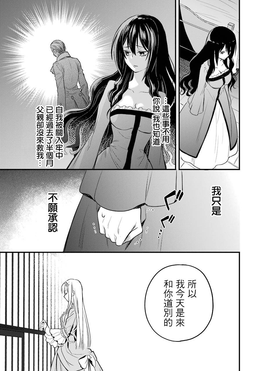 《厄里斯的圣杯》漫画最新章节第6话免费下拉式在线观看章节第【42】张图片