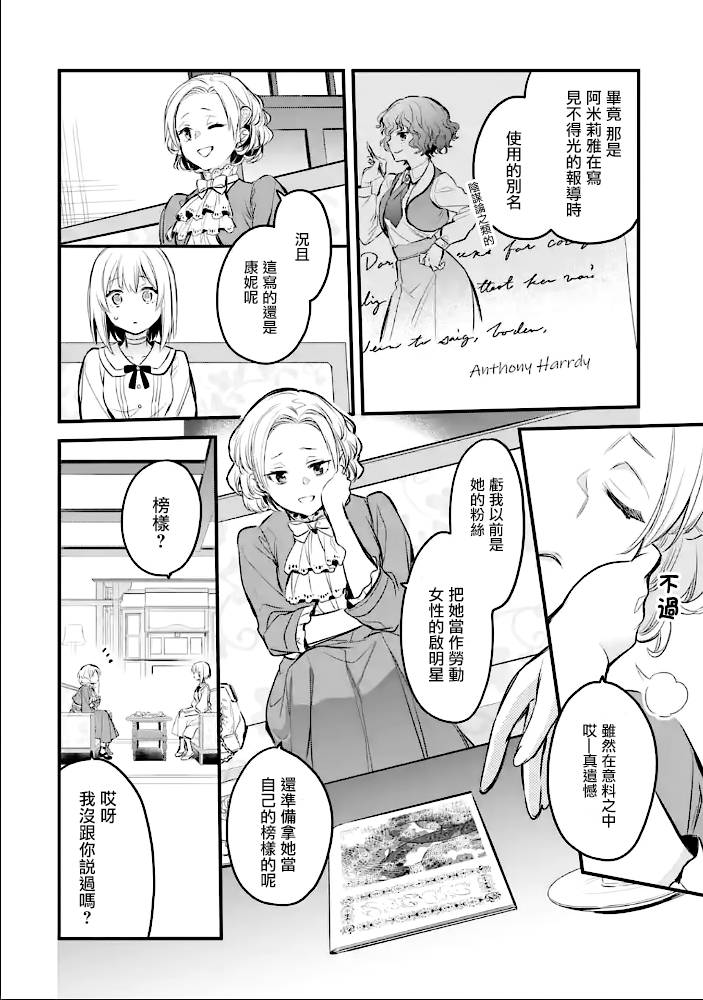 《厄里斯的圣杯》漫画最新章节第15话免费下拉式在线观看章节第【19】张图片