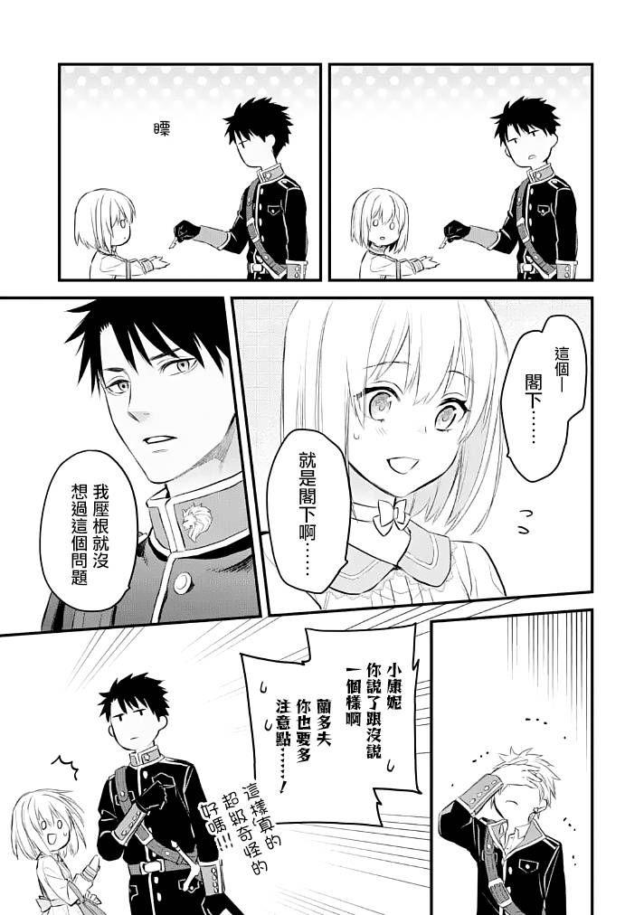 《厄里斯的圣杯》漫画最新章节第25话免费下拉式在线观看章节第【24】张图片