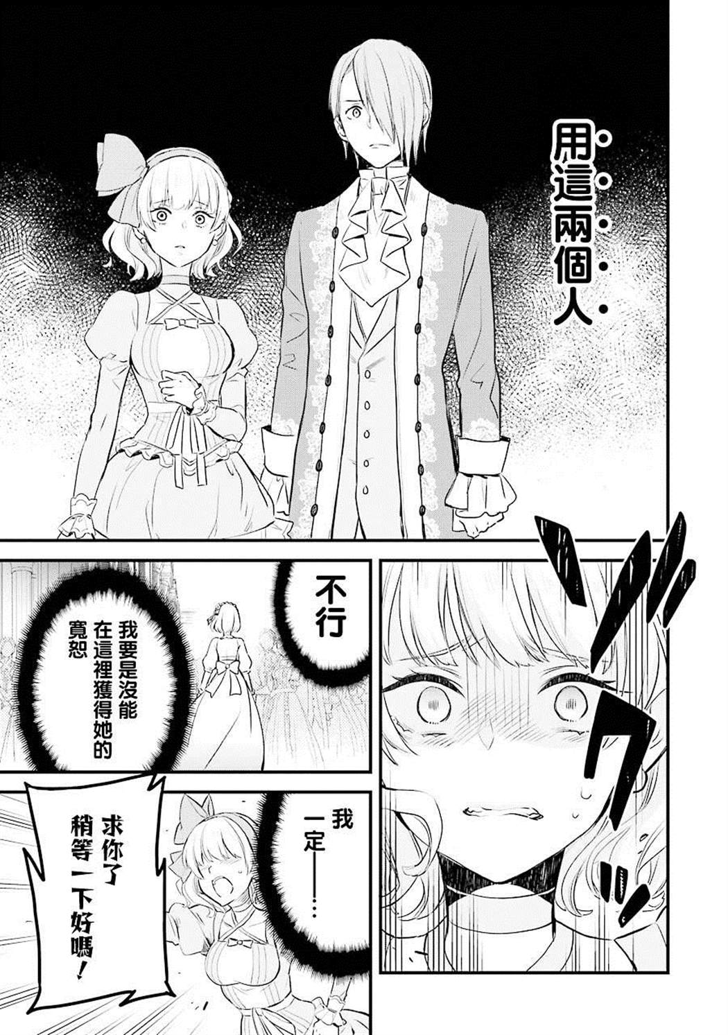 《厄里斯的圣杯》漫画最新章节第4话免费下拉式在线观看章节第【41】张图片