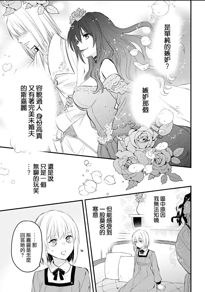 《厄里斯的圣杯》漫画最新章节第26话免费下拉式在线观看章节第【26】张图片