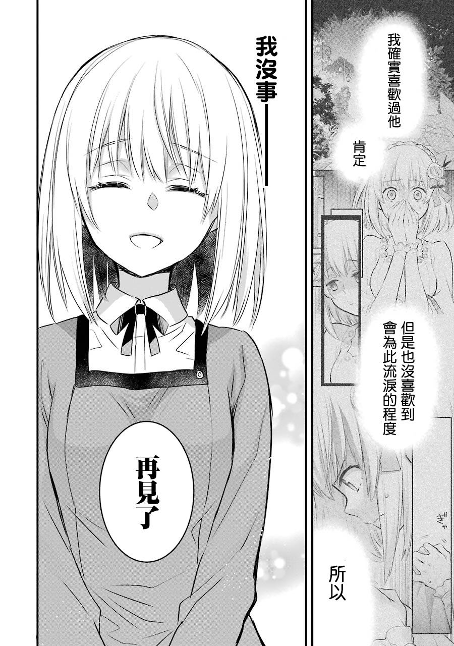 《厄里斯的圣杯》漫画最新章节第8话免费下拉式在线观看章节第【37】张图片